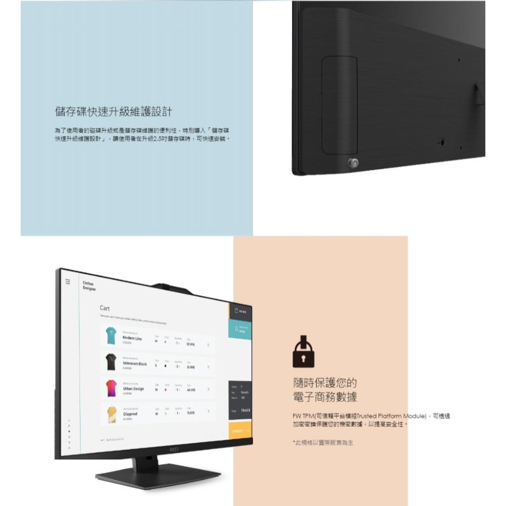 MSI 微星 Modern AM272P 12M-045TW 27吋 AIO 電腦 i7/1T+512G SSD 光華-細節圖8