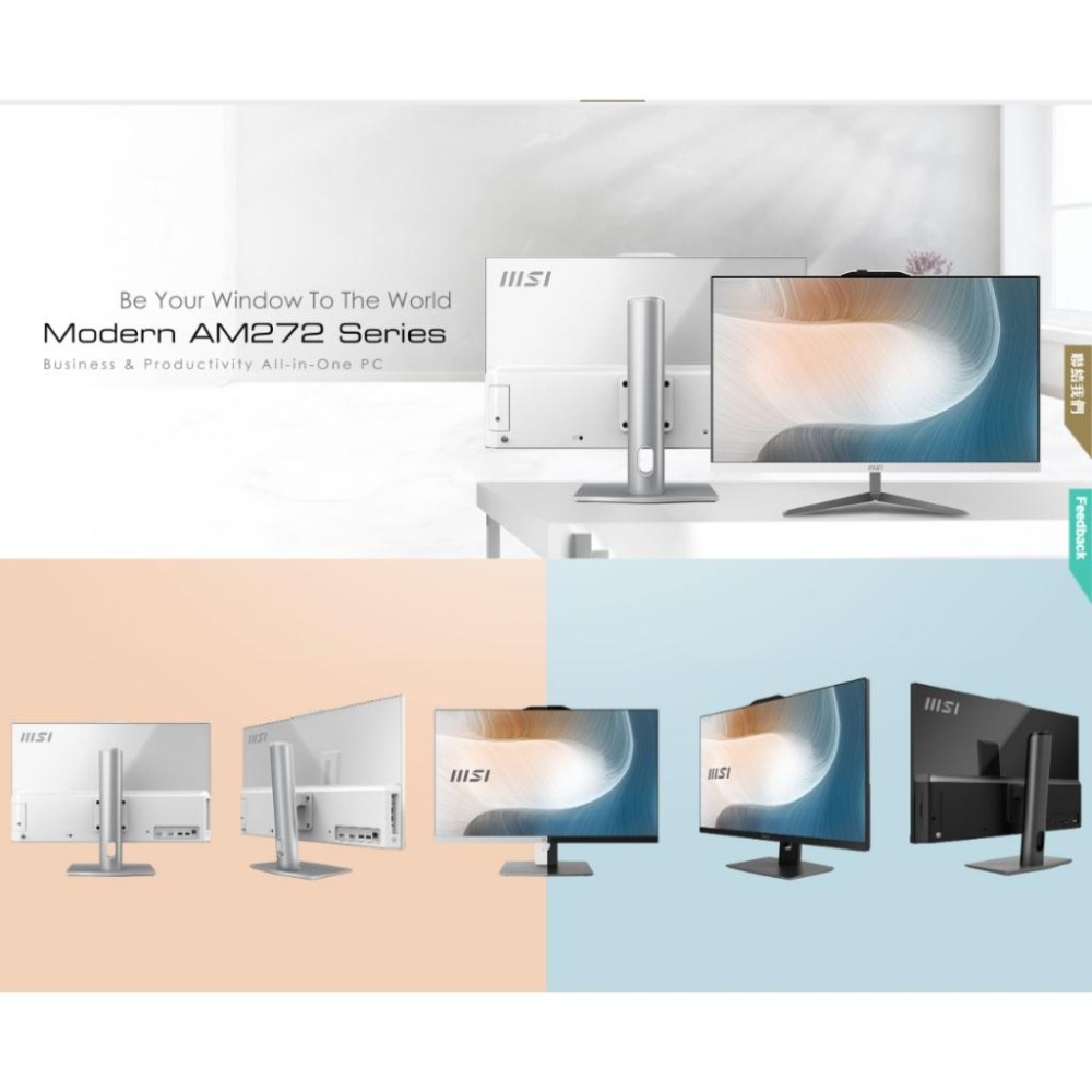 MSI 微星 Modern AM272P 12M-430TW 27吋 AIO 電腦 i7/1TB SSD 光華-細節圖3