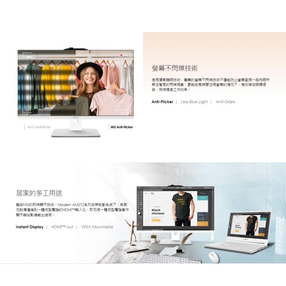 MSI 微星 Modern AM272P 12M-430TW 27吋 AIO 電腦 i7/1TB SSD 光華-細節圖5