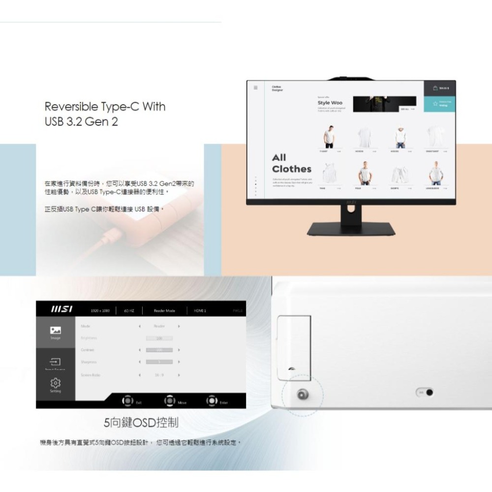 MSI 微星 Modern AM272P 12M-430TW 27吋 AIO 電腦 i7/1TB SSD 光華-細節圖7