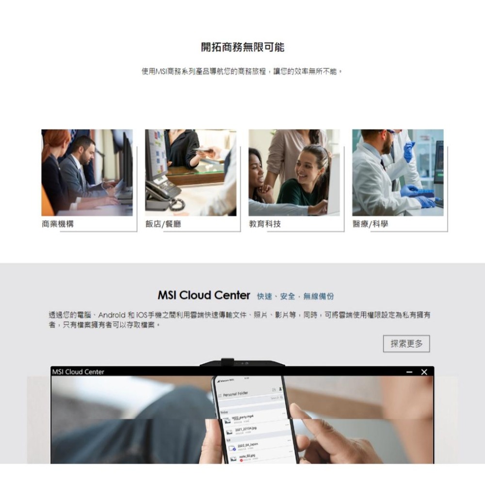 MSI 微星 PRO AP272 13M-401TW 27吋 AIO 電腦 i5-13400/W11 Pro 光華-細節圖4
