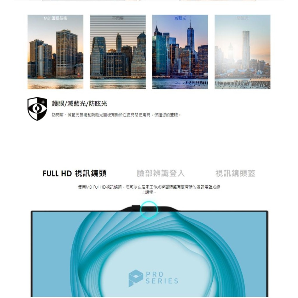 MSI 微星 PRO AP272 13M-401TW 27吋 AIO 電腦 i5-13400/W11 Pro 光華-細節圖5