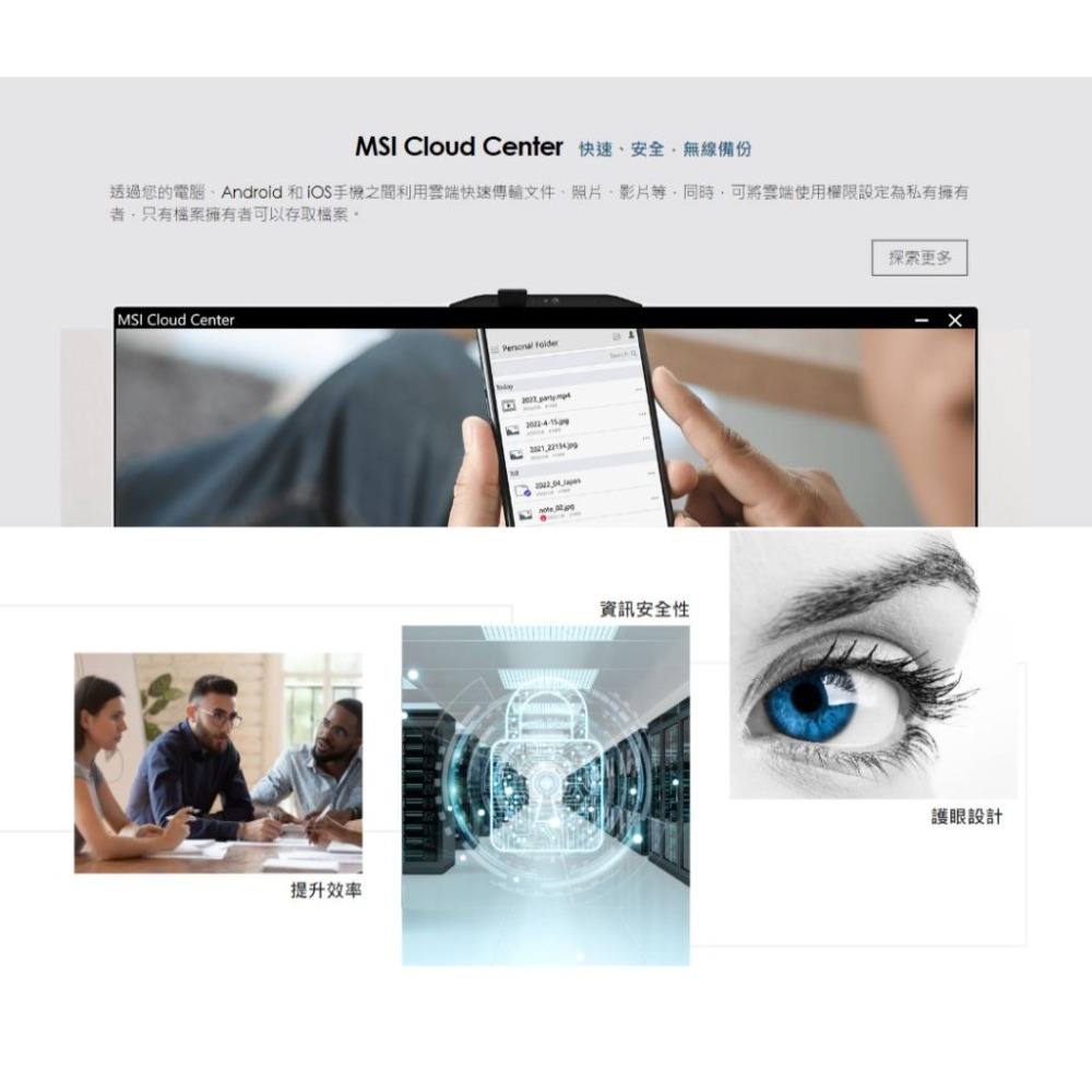 MSI 微星 PRO AP242 13M-462TW/463TW 23.8吋 AIO 電腦 i5/8G/512G 光華-細節圖4