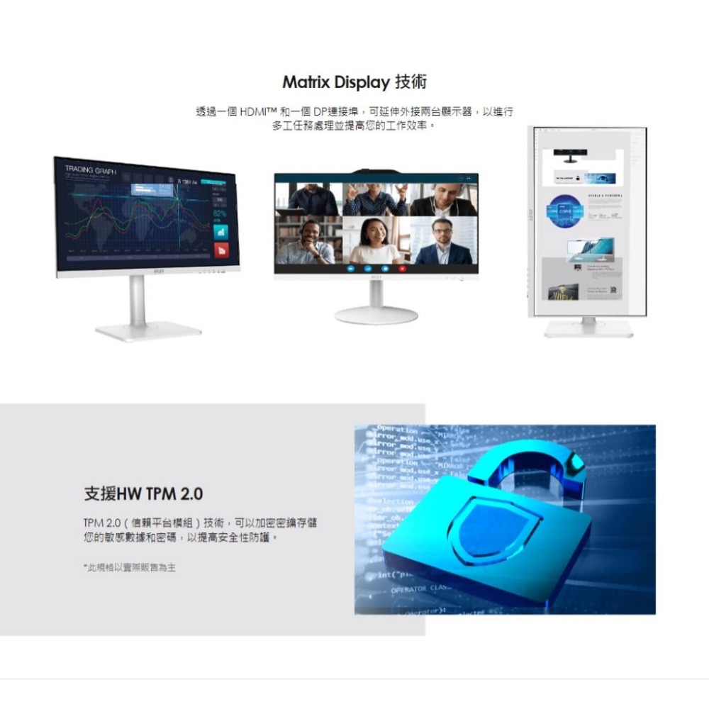 MSI 微星 PRO AP242 13M-462TW/463TW 23.8吋 AIO 電腦 i5/8G/512G 光華-細節圖7