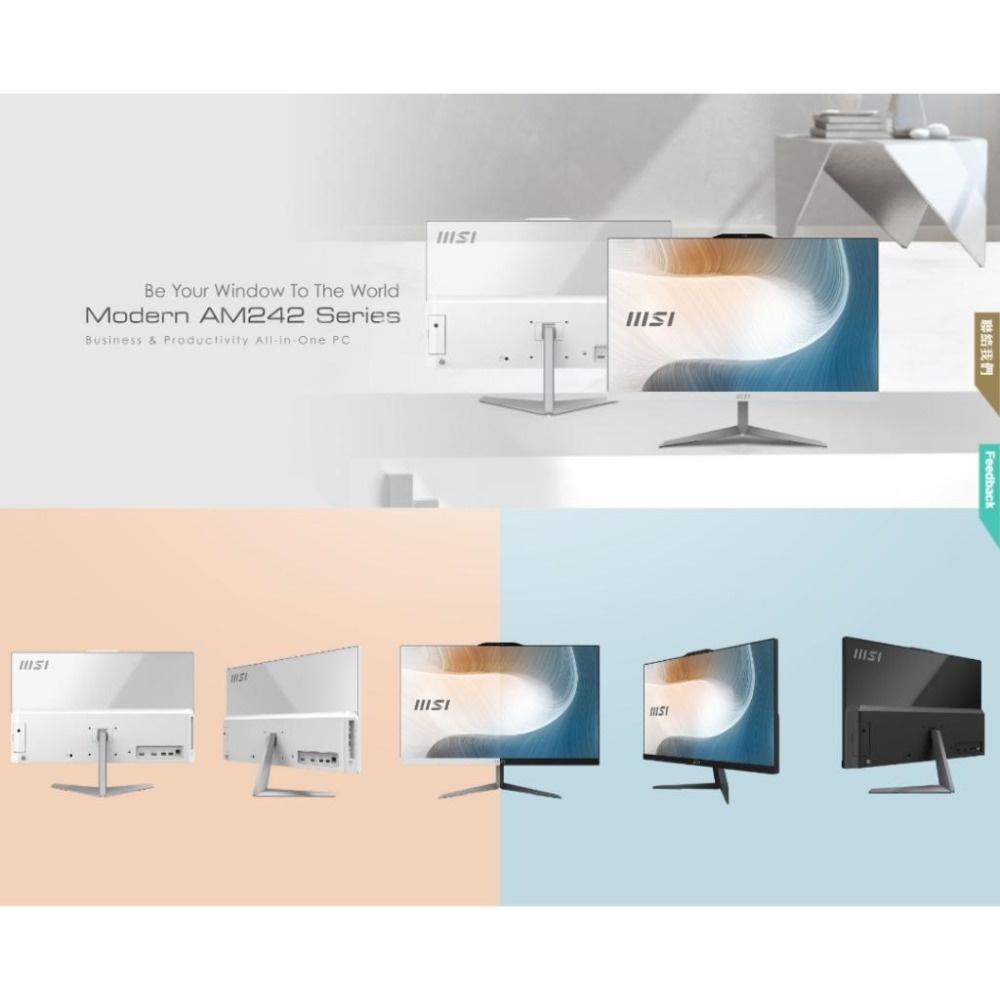 MSI 微星 Modern AM242 12M-442TW 23.8吋 AIO 桌機 i7/16G/1TB SSD 光華-細節圖3