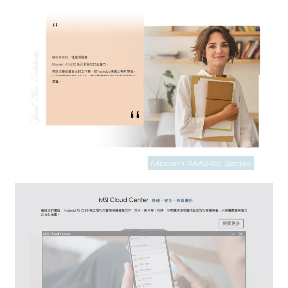 MSI 微星 Modern AM242 12M-442TW 23.8吋 AIO 桌機 i7/16G/1TB SSD 光華-細節圖4