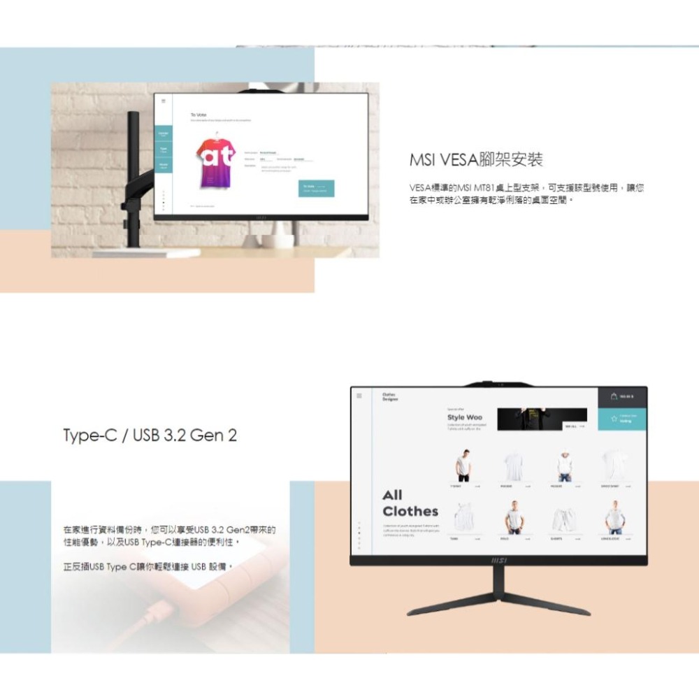 MSI 微星 Modern AM242 12M-442TW 23.8吋 AIO 桌機 i7/16G/1TB SSD 光華-細節圖7