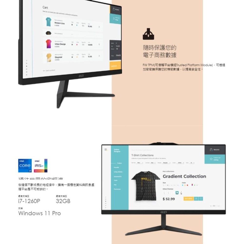 MSI 微星 Modern AM242 12M-442TW 23.8吋 AIO 桌機 i7/16G/1TB SSD 光華-細節圖8