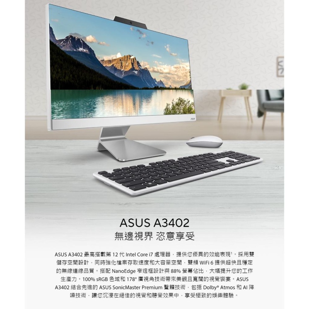 ASUS 華碩 AIO A3402 24吋 商用 電腦 12代 i5 A3402WBAK-1235WA002W 光華商場-細節圖3