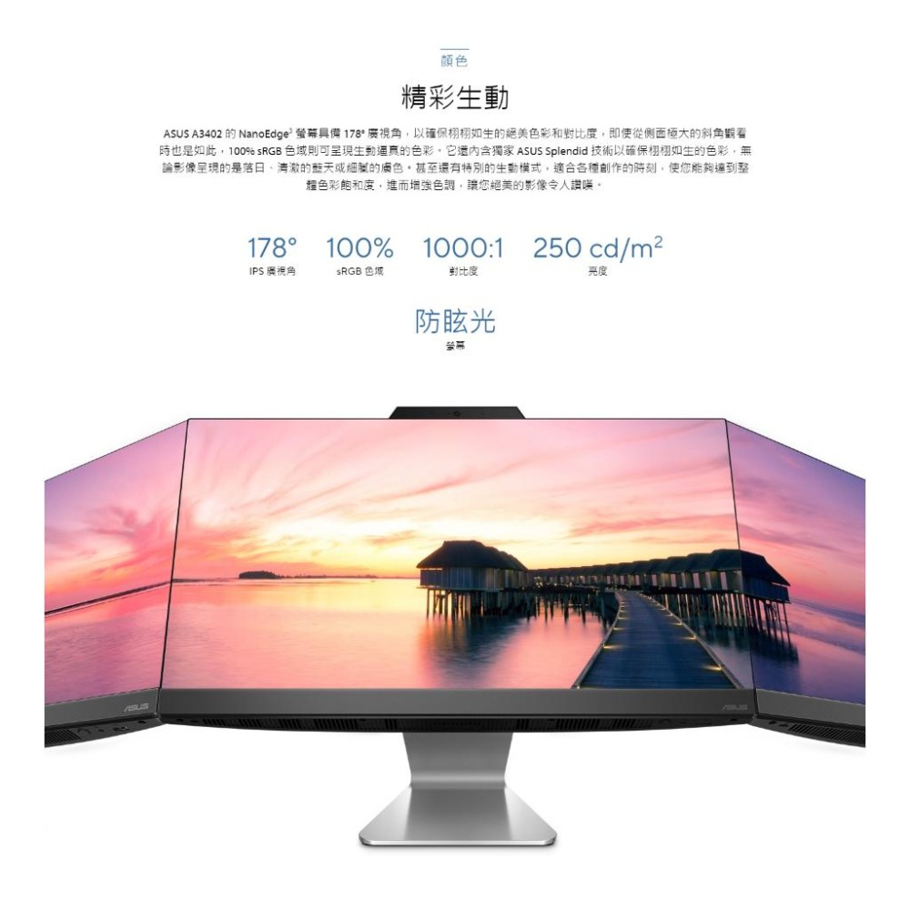 ASUS 華碩 AIO A3402 24吋 商用 電腦 12代 i5 A3402WBAK-1235WA002W 光華商場-細節圖5