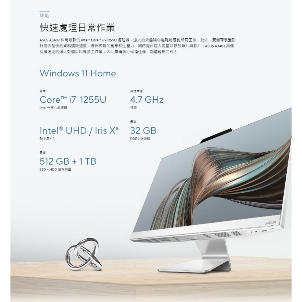 ASUS 華碩 AIO A3402 24吋 商用 電腦 12代 i5 A3402WBAK-1235WA002W 光華商場-細節圖6