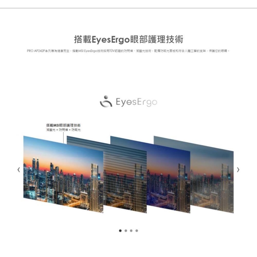 MSI 微星 PRO AP242P 14M 系列 23.8吋 AIO 桌上型電腦 桌機 14代 i7/i5/i3 光華-細節圖6