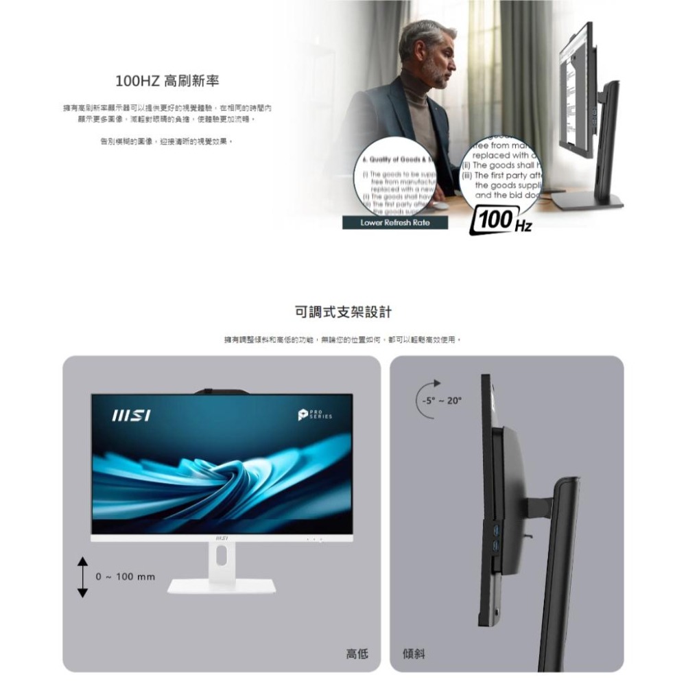 MSI 微星 PRO AP242P 14M 系列 23.8吋 AIO 桌上型電腦 桌機 14代 i7/i5/i3 光華-細節圖7