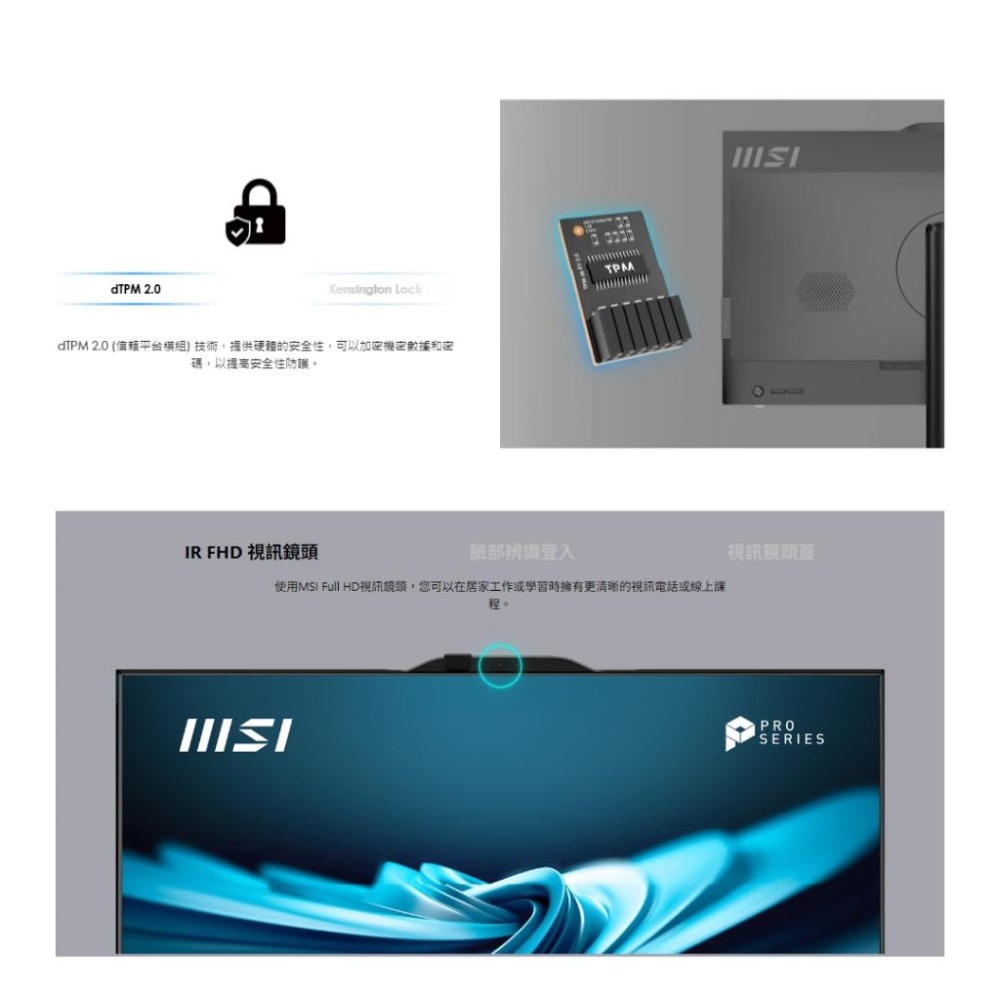MSI 微星 PRO AP242P 14M 系列 23.8吋 AIO 桌上型電腦 桌機 14代 i7/i5/i3 光華-細節圖8
