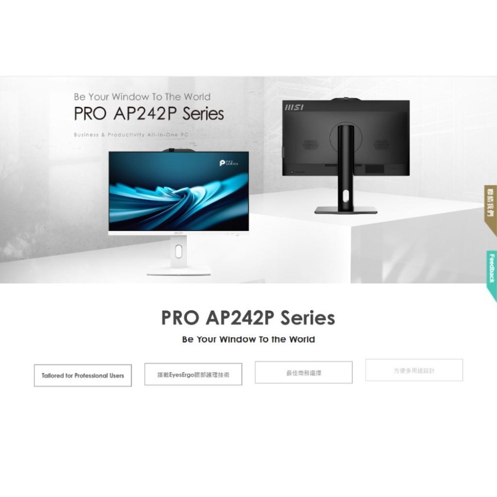 MSI 微星 PRO AP242P 14M 系列 23.8吋 AIO 桌上型電腦 桌機 14代 i7/i5/i3 光華-細節圖3