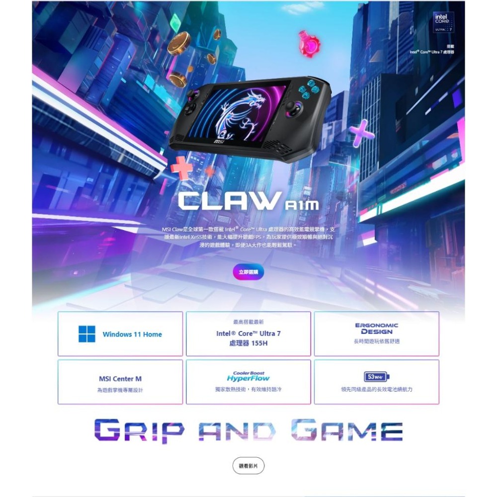 MSI 微星 Claw A1M-026TW 7吋 電競掌機 U7-155H/16G/1T 掌上型電腦 掌上型遊戲機 光華-細節圖3