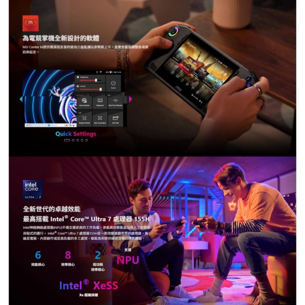 MSI 微星 Claw A1M-026TW 7吋 電競掌機 U7-155H/16G/1T 掌上型電腦 掌上型遊戲機 光華-細節圖5