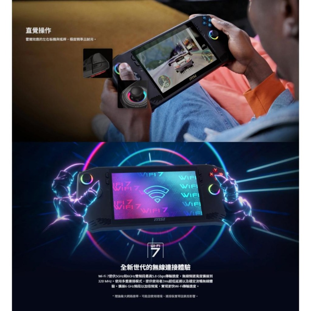 MSI 微星 Claw A1M-026TW 7吋 電競掌機 U7-155H/16G/1T 掌上型電腦 掌上型遊戲機 光華-細節圖6