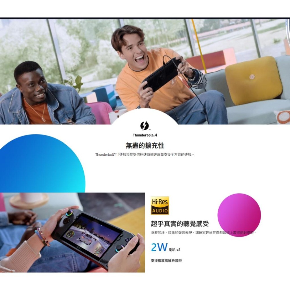 MSI 微星 Claw A1M-026TW 7吋 電競掌機 U7-155H/16G/1T 掌上型電腦 掌上型遊戲機 光華-細節圖7