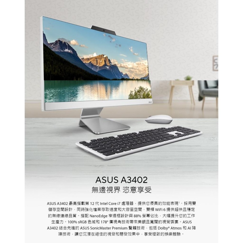 ASUS 華碩 A3402 23.8吋 AIO 電腦 12代 i5 A3402WBAK-1235WA014W 光華商場-細節圖3
