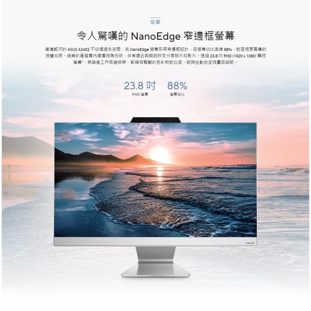ASUS 華碩 A3402 23.8吋 AIO 電腦 12代 i5 A3402WBAK-1235WA014W 光華商場-細節圖4