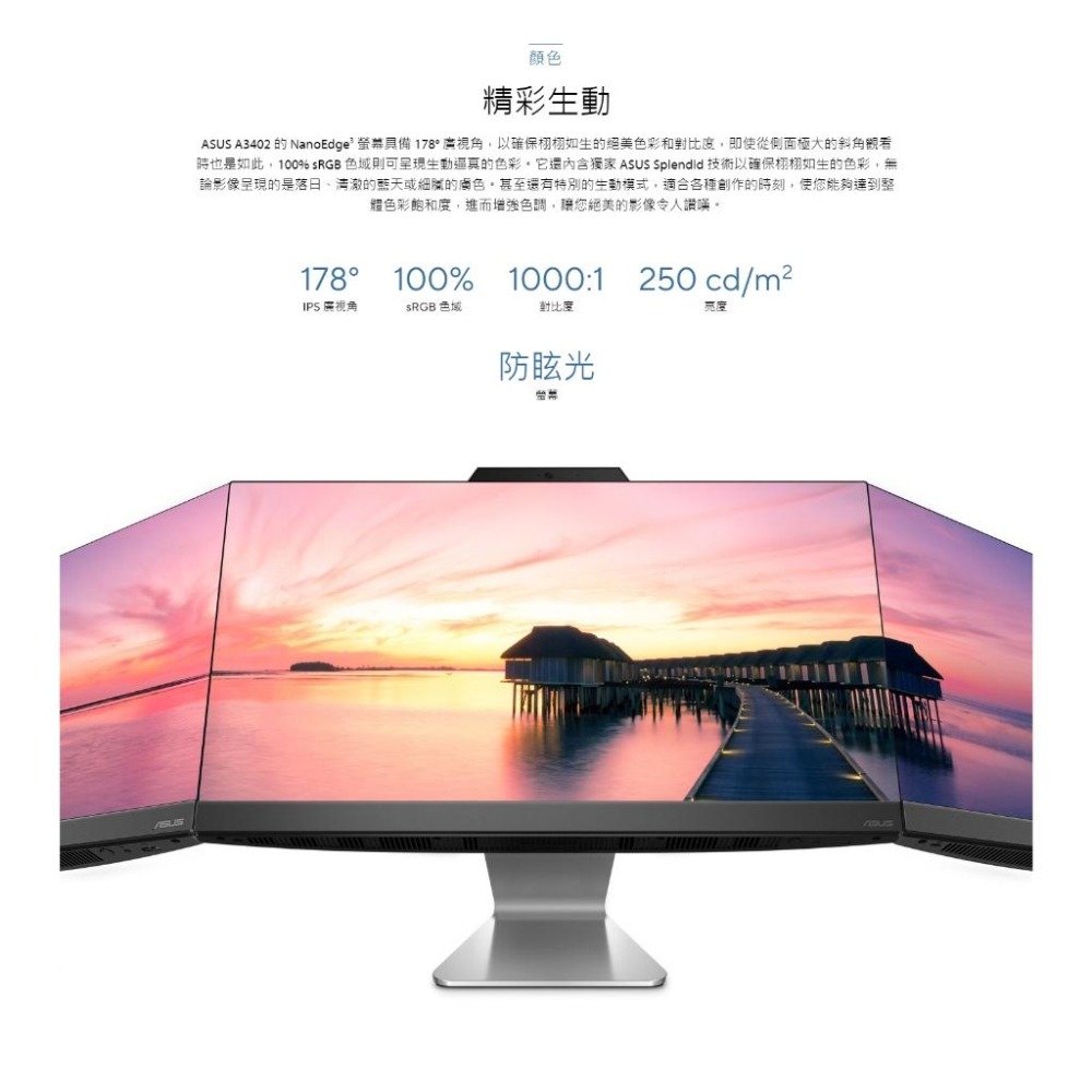 ASUS 華碩 A3402 23.8吋 AIO 電腦 12代 i5 A3402WBAK-1235WA014W 光華商場-細節圖5