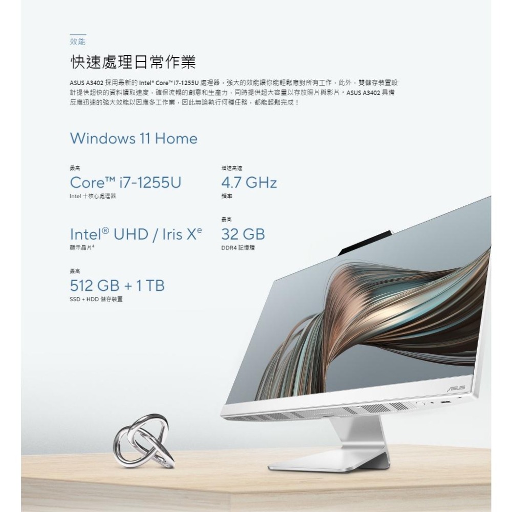 ASUS 華碩 A3402 23.8吋 AIO 電腦 12代 i5 A3402WBAK-1235WA014W 光華商場-細節圖6