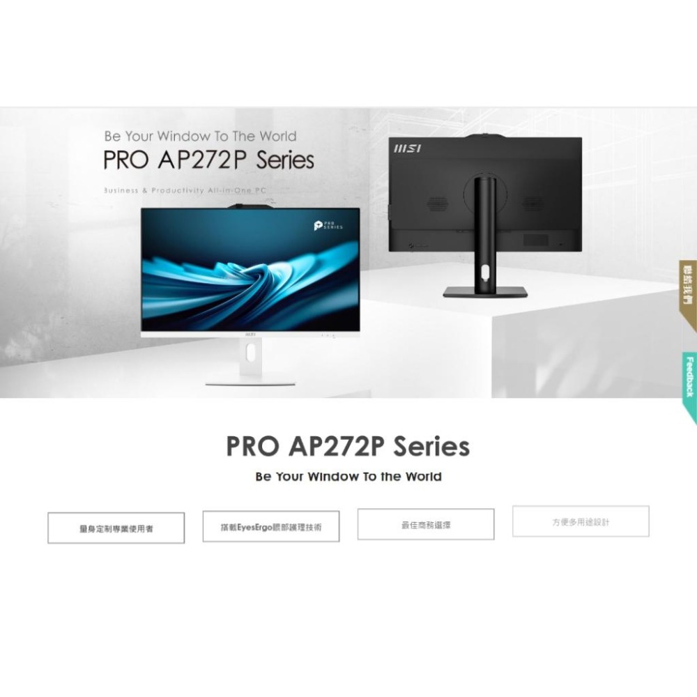 MSI 微星 PRO AP272P 14M 系列 27吋 AIO 桌上型電腦 桌機 14代 i7-14700 光華-細節圖3