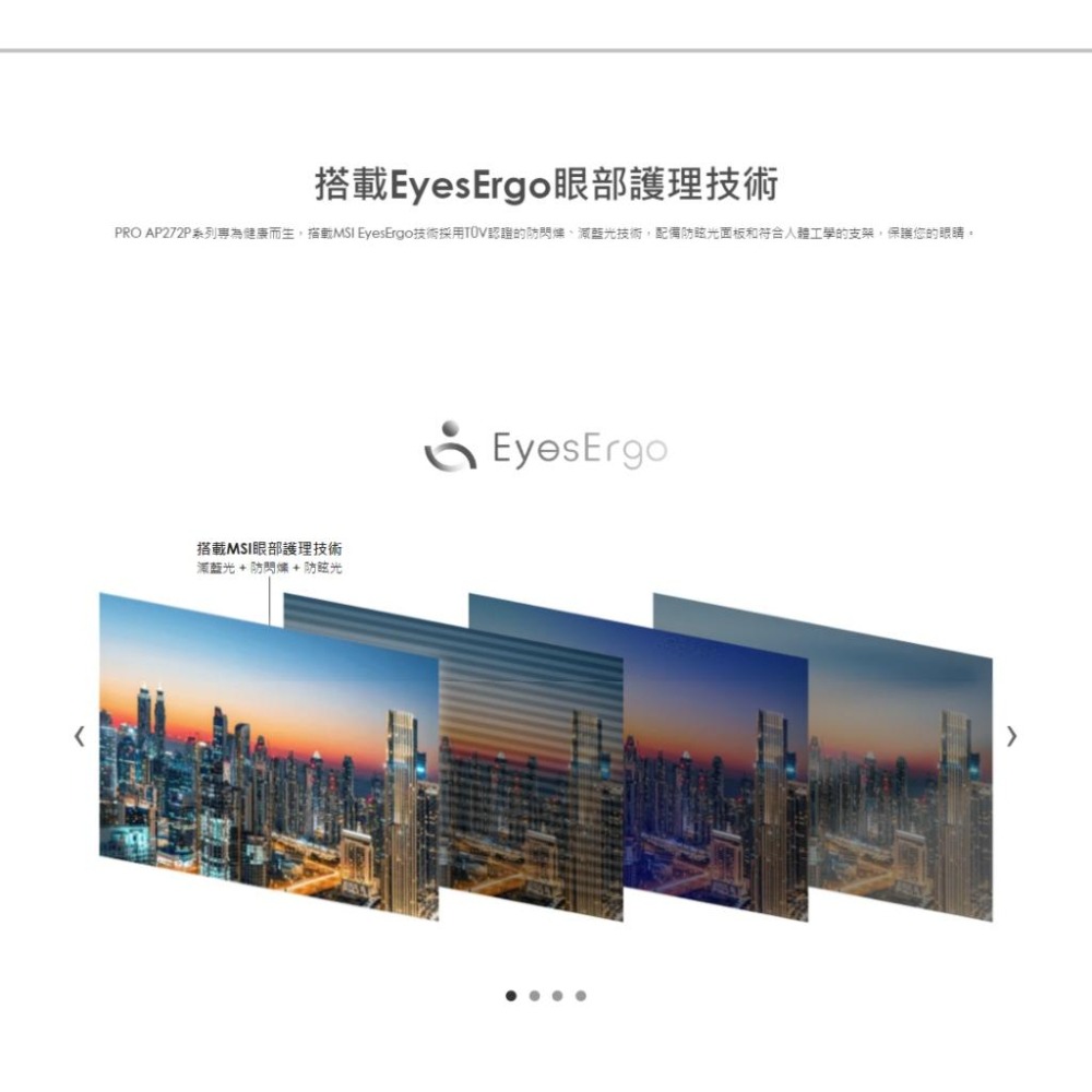 MSI 微星 PRO AP272P 14M 系列 27吋 AIO 桌上型電腦 桌機 14代 i7-14700 光華-細節圖6