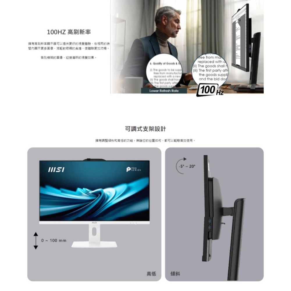 MSI 微星 PRO AP272P 14M 系列 27吋 AIO 桌上型電腦 桌機 14代 i7-14700 光華-細節圖7