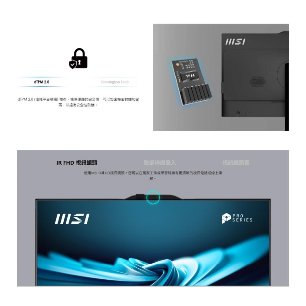 MSI 微星 PRO AP272P 14M 系列 27吋 AIO 桌上型電腦 桌機 14代 i7-14700 光華-細節圖8