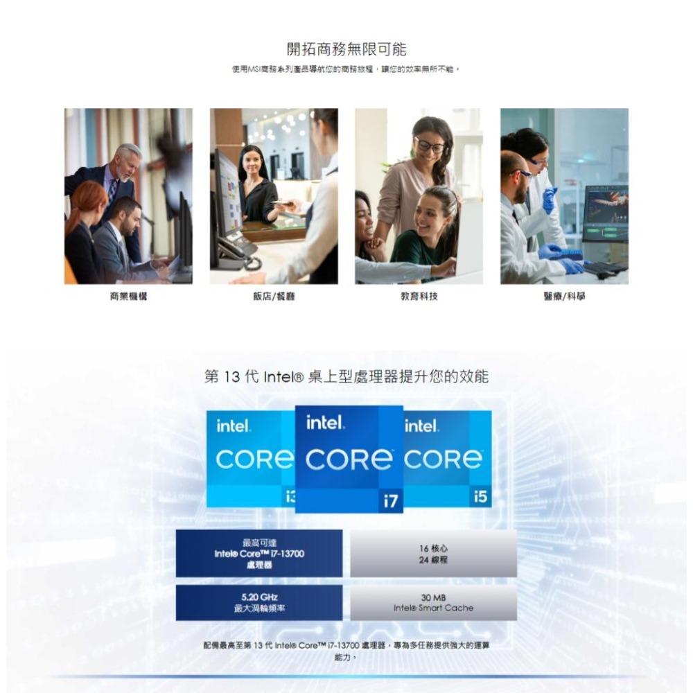 MSI 微星 PRO AP222T 13M-209TW 21.5吋 AIO電腦 i5-13400/8G/512G 光華-細節圖4