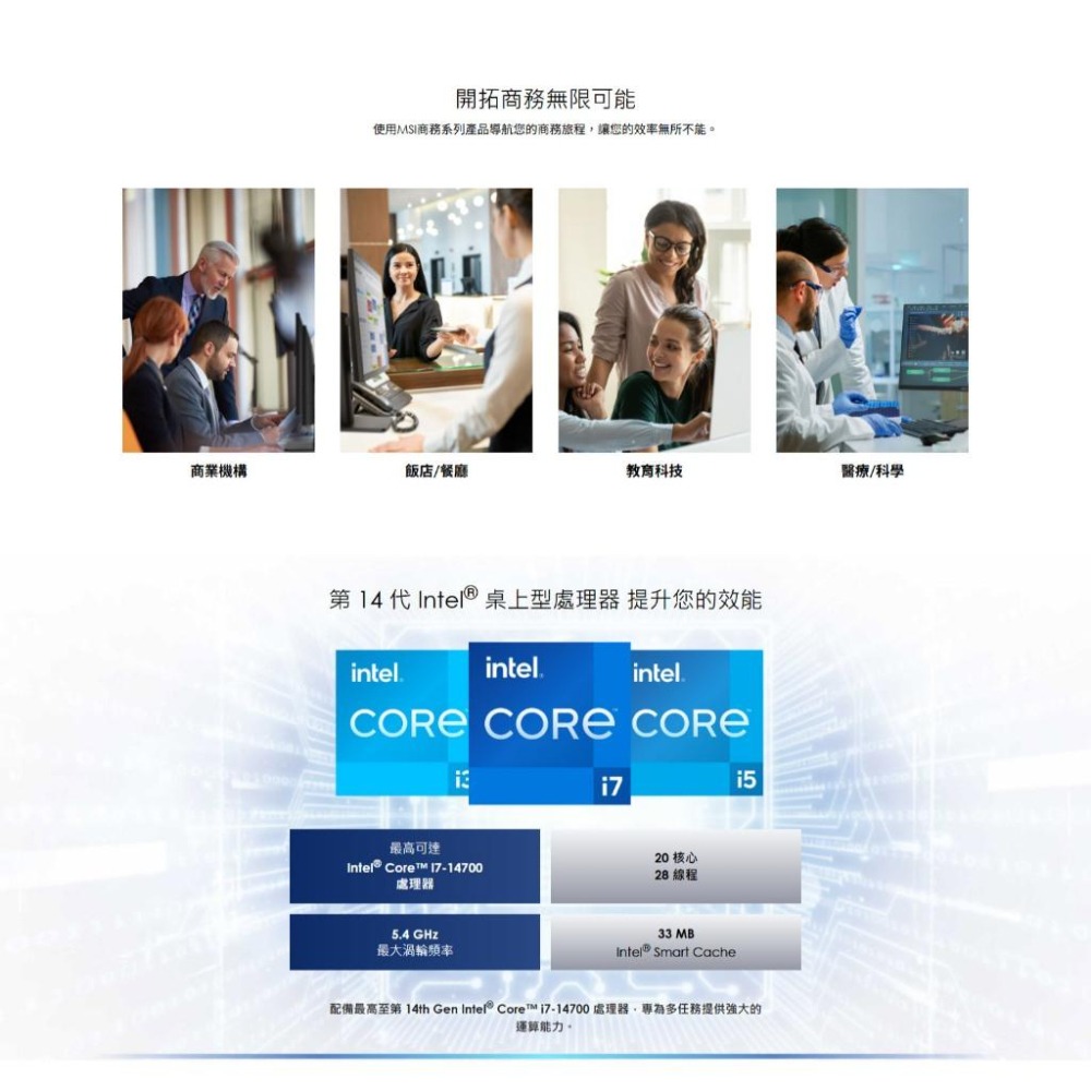 MSI 微星 PRO AP222T 14M-425TW 22吋 桌上型AIO電腦 i5-14400／8G*2／512G-細節圖4