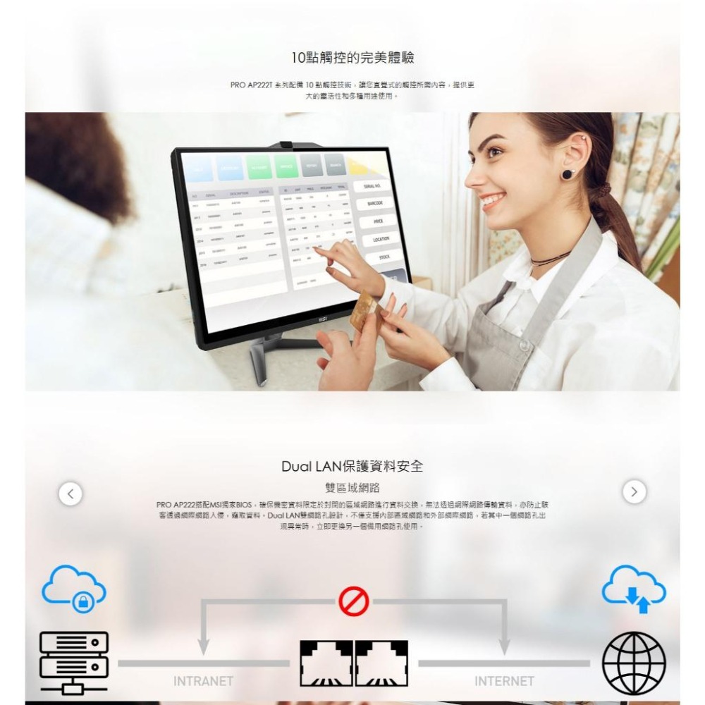 MSI 微星 PRO AP222T 14M-425TW 22吋 桌上型AIO電腦 i5-14400／8G*2／512G-細節圖6