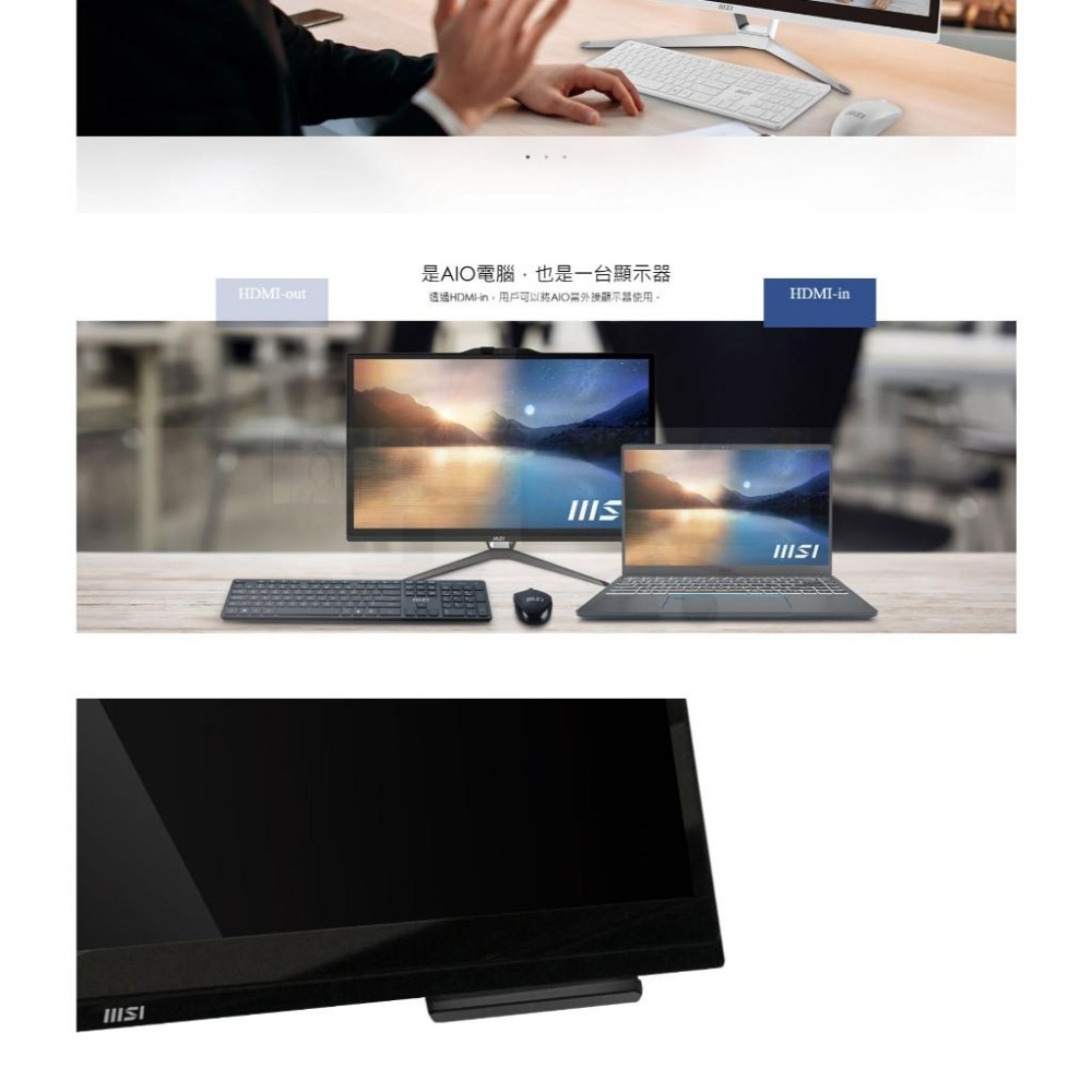 MSI 微星 PRO AP222T 14M-425TW 22吋 桌上型AIO電腦 i5-14400／8G*2／512G-細節圖7