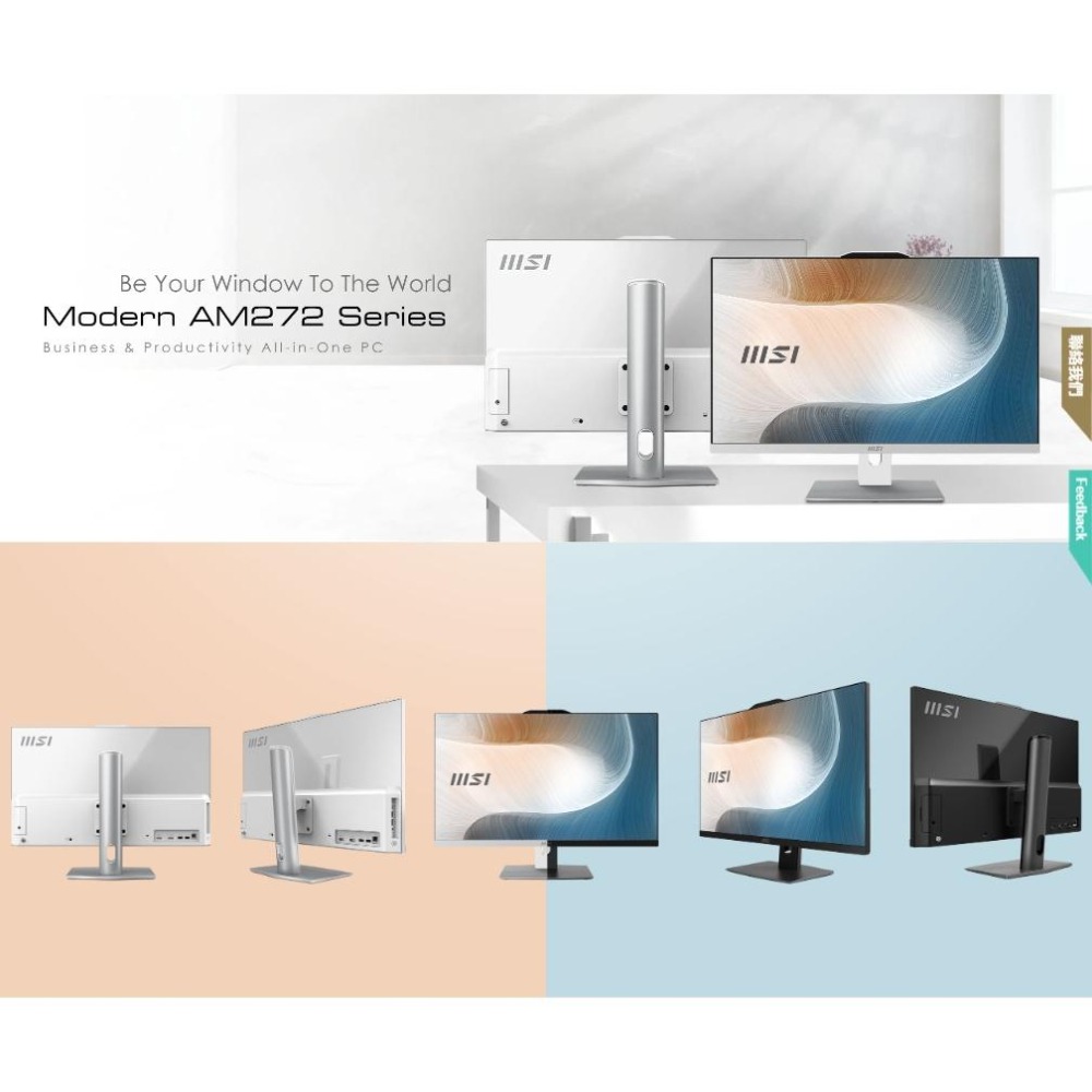 MSI 微星 Modern AM272P 1M-858TW 27吋 AIO電腦 C5-120U/8G/1TB 光華-細節圖3