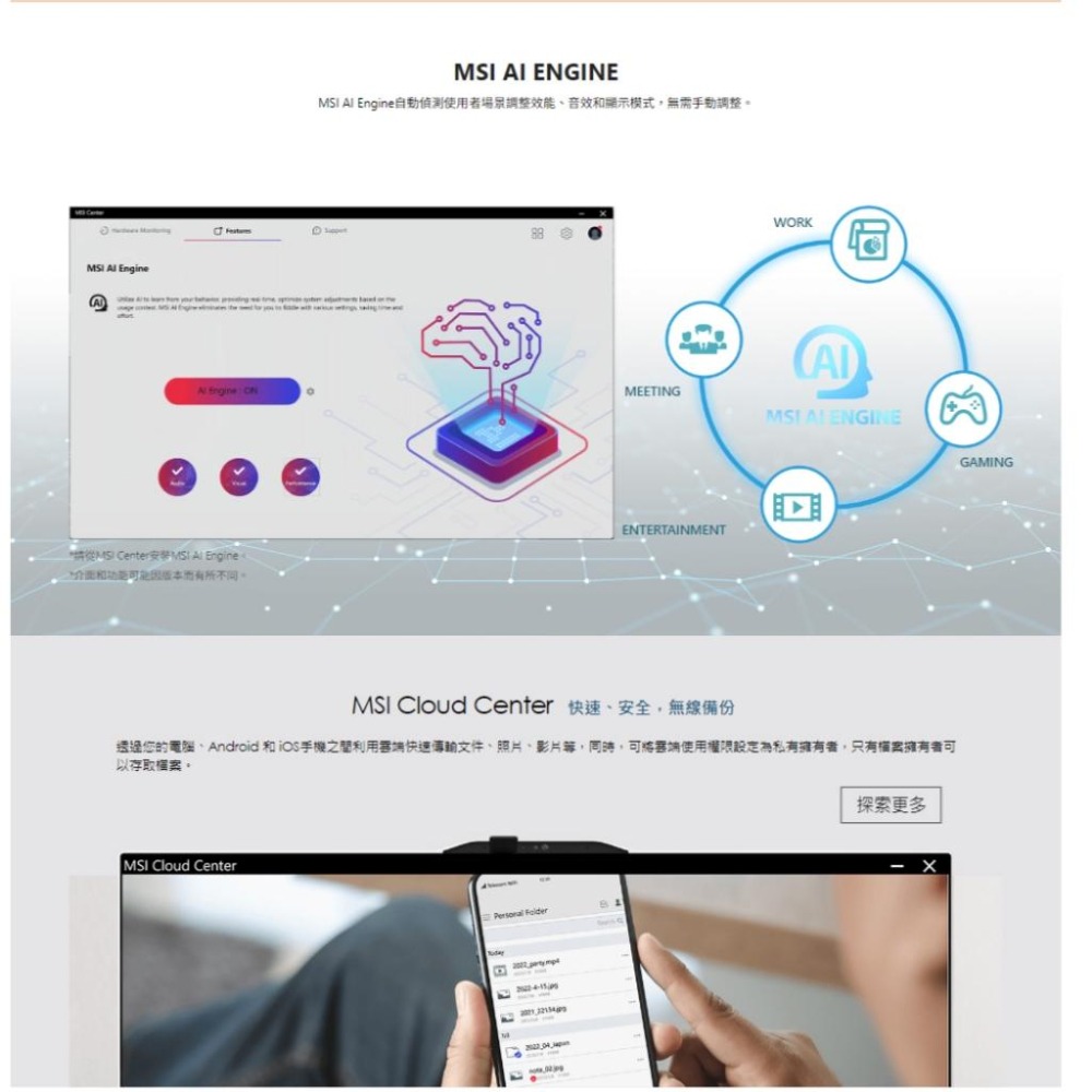 MSI 微星 Modern AM242 1M-1078TW 24吋 AIO 桌上型電腦 Core 3 100U 光華-細節圖6
