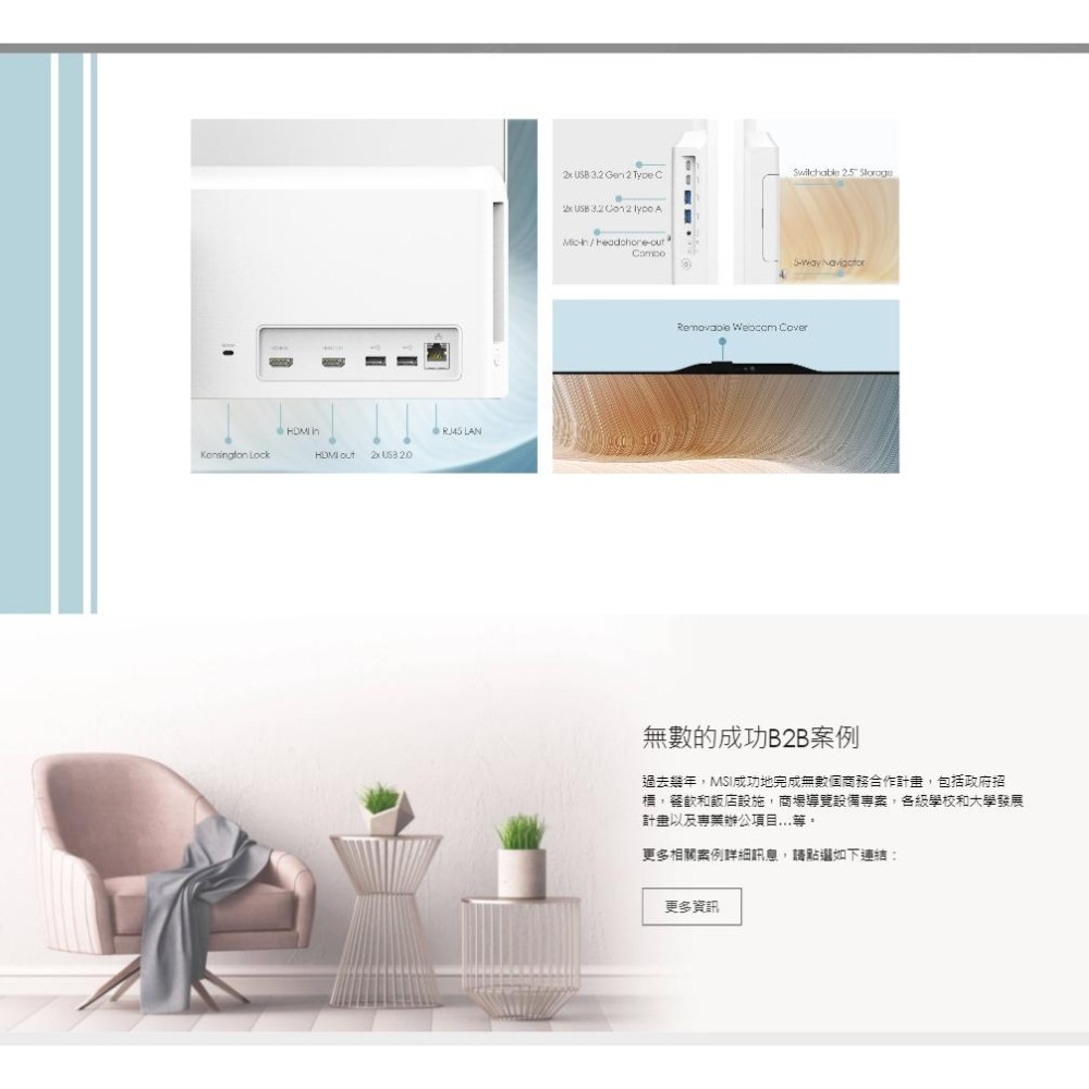 MSI 微星 Modern AM242TP 1M-1211TW 24吋 AIO 桌上型電腦 Core 5 120U 光華-細節圖8