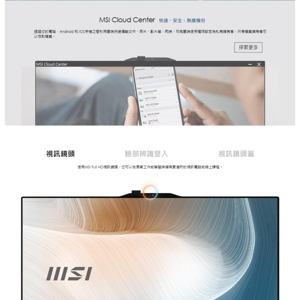 MSI 微星 Modern AM242TP 1M-1211TW 24吋 AIO 桌上型電腦 Core 5 120U 光華-細節圖7