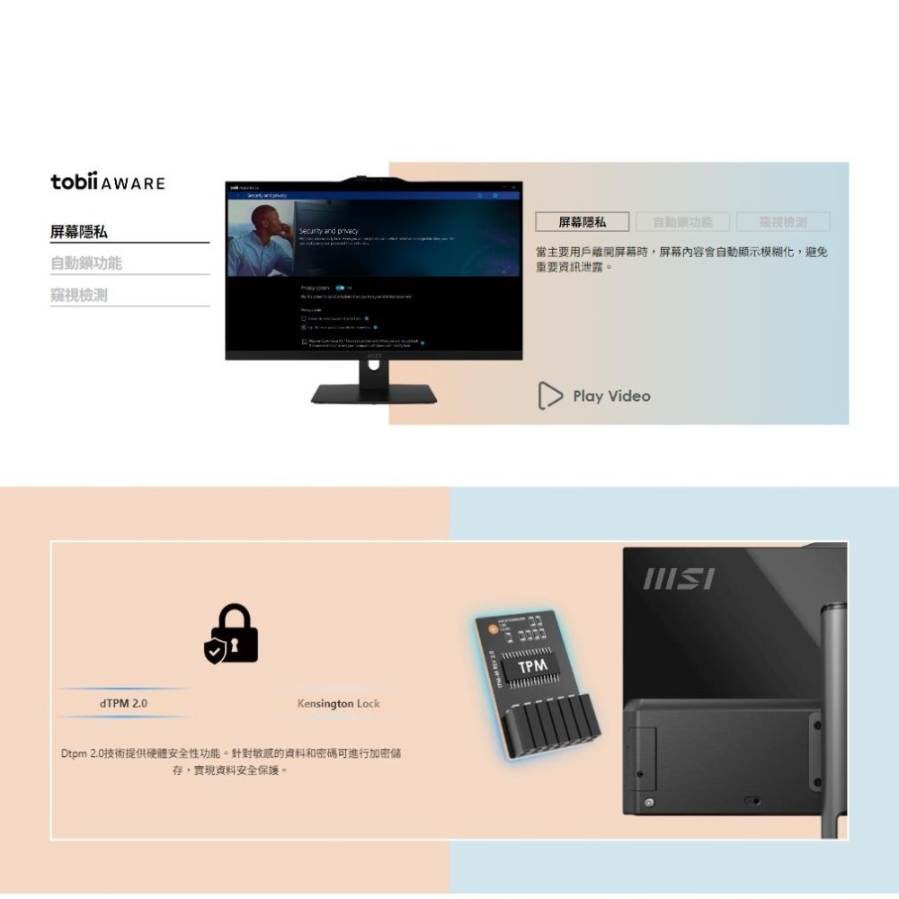 MSI 微星 Modern AM272P 1M-857TW 27吋 AIO電腦 C7-150U 光華商場-細節圖3