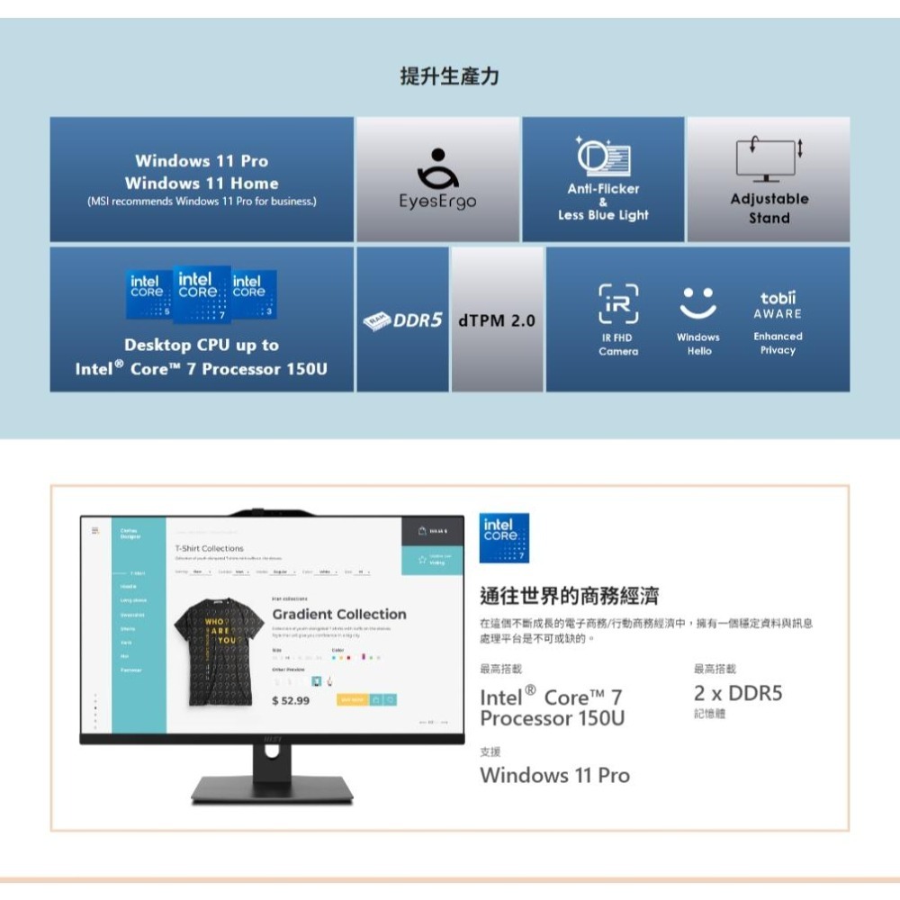 MSI 微星 Modern AM272P 1M-857TW 27吋 AIO電腦 C7-150U 光華商場-細節圖6