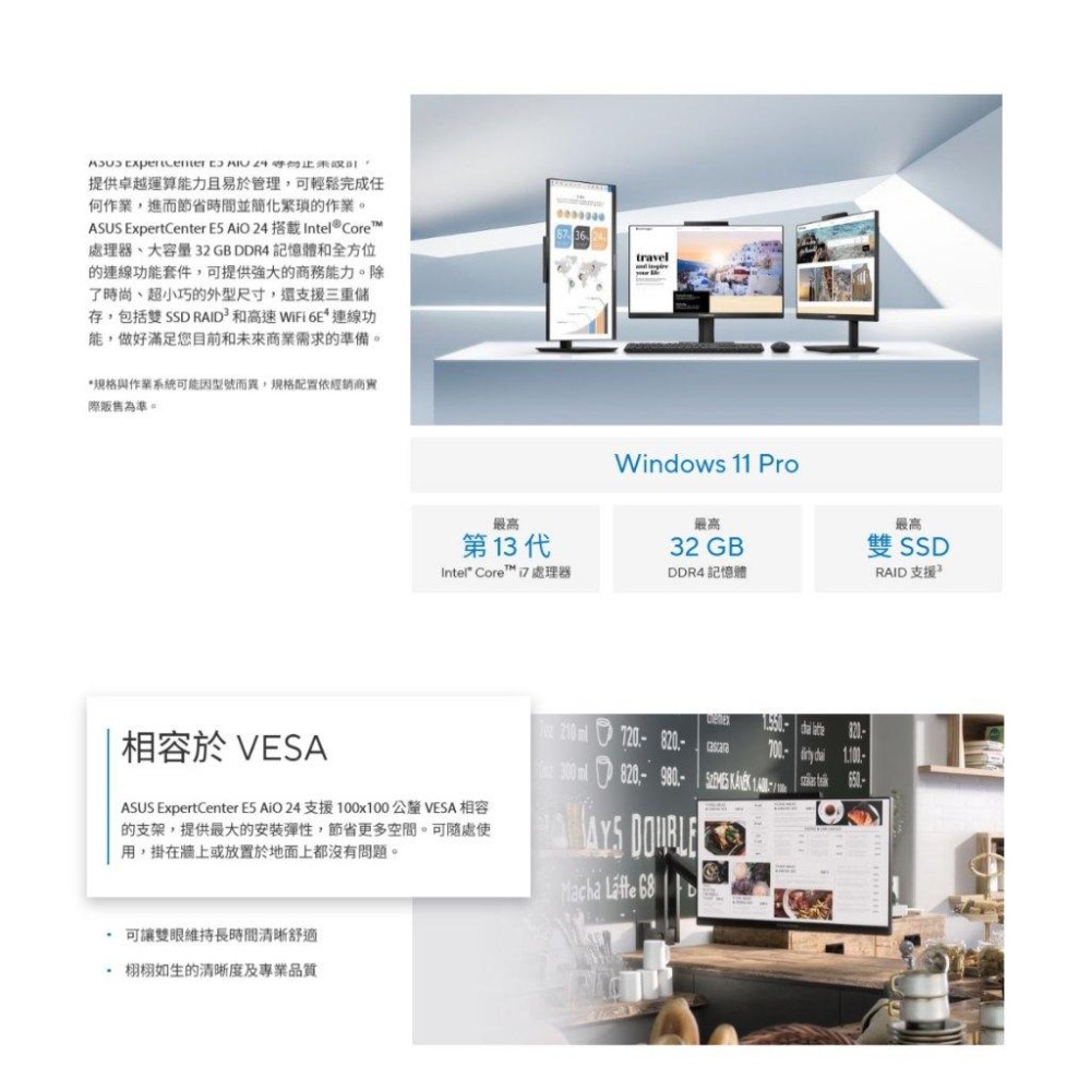 ASUS 華碩 E5402WVAK 24吋 AIO 商用電腦 FHD/i7-1360P/16G/512G/DVD-細節圖4