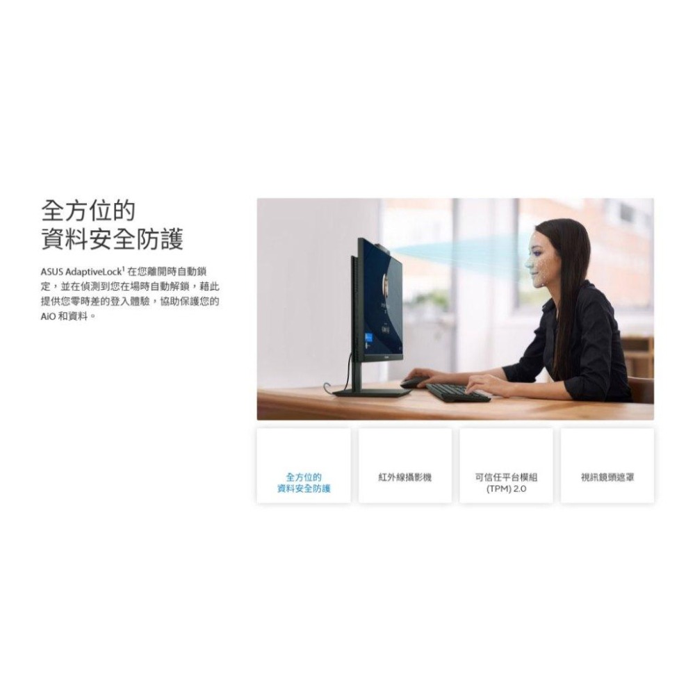 ASUS 華碩 E5402WVAK 24吋 AIO 商用電腦 FHD/i7-1360P/16G/512G/DVD-細節圖5