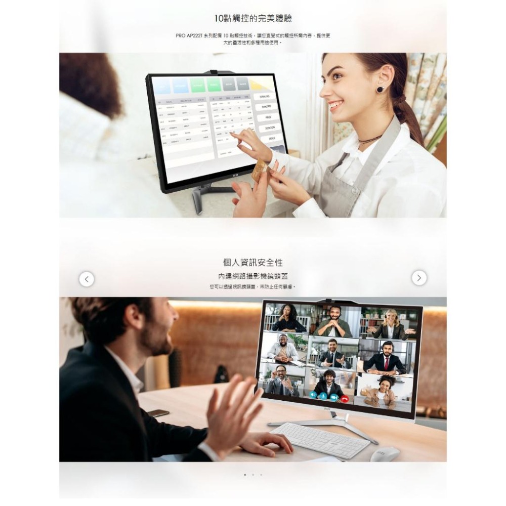 MSI 微星 PRO AP222T 13M-297TW 22吋 FHD AIO電腦 i5-13400／16G／512G-細節圖6