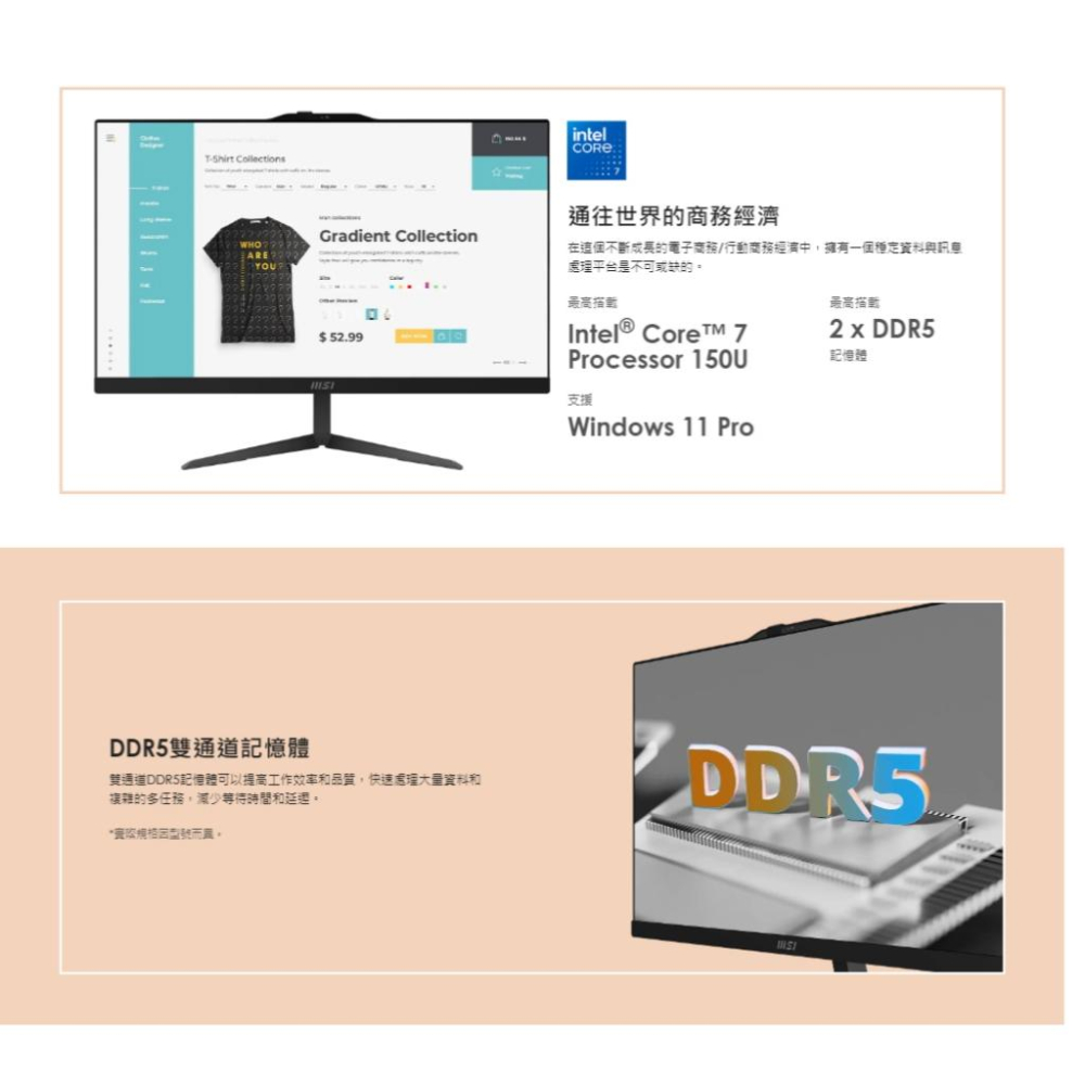 MSI 微星 Modern AM242 1M-1060TW 24吋 AIO 桌上型電腦 Core 5 120U 光華-細節圖5