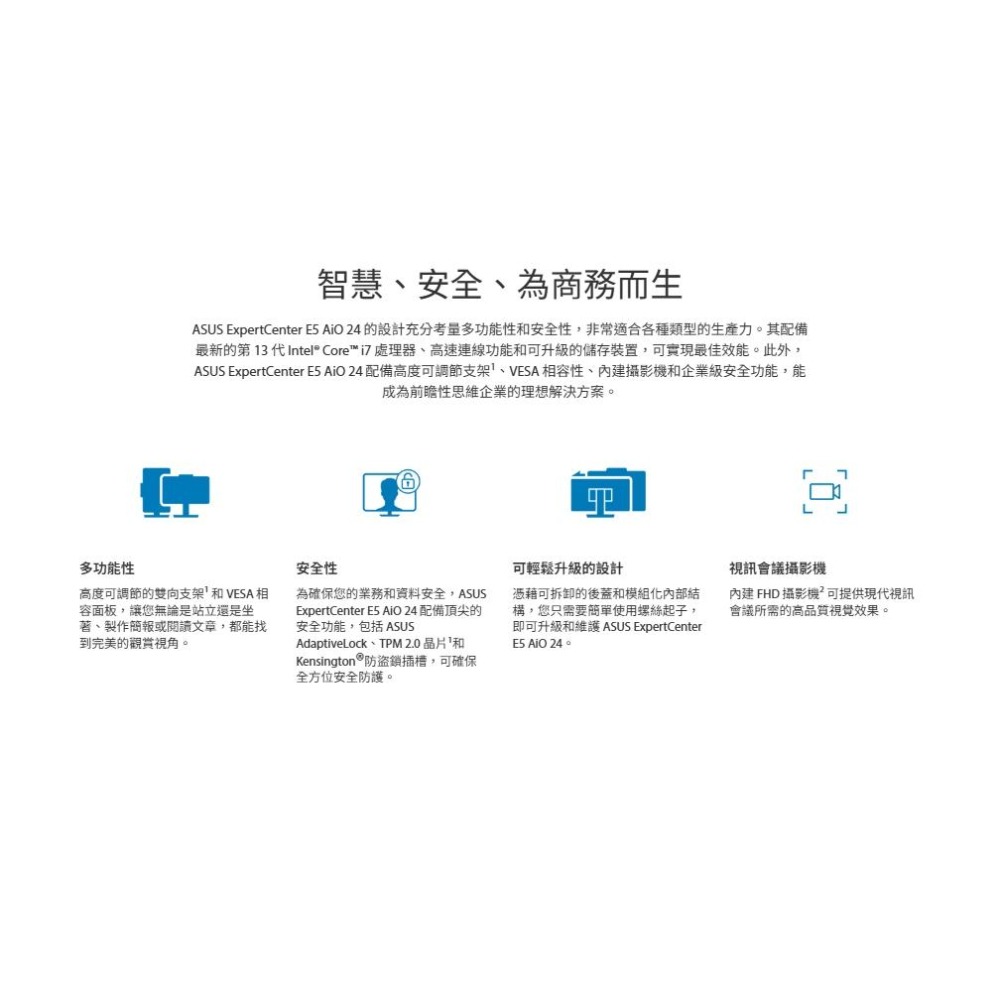 ASUS 華碩 E5402WV 24吋 AIO 桌上型電腦 i5-1340P/8G/512G/Wi-Fi 光華-細節圖4