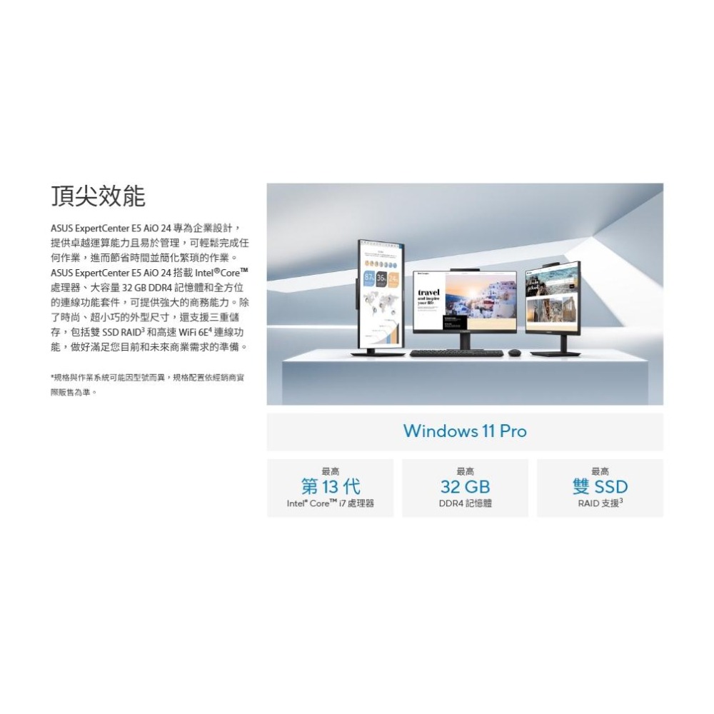 ASUS 華碩 E5402WV 24吋 AIO 桌上型電腦 i5-1340P/8G/512G/Wi-Fi 光華-細節圖5