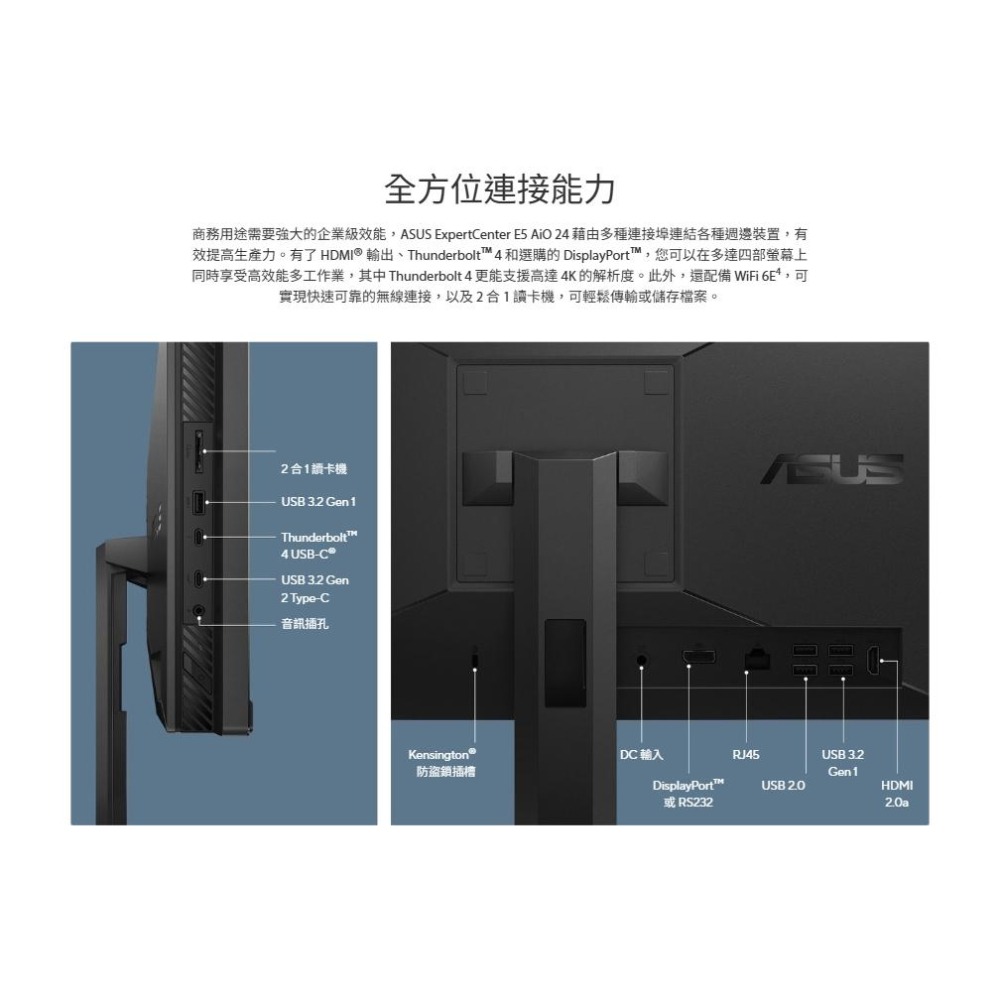 ASUS 華碩 E5402WV 24吋 AIO 桌上型電腦 i5-1340P/8G/512G/Wi-Fi 光華-細節圖8