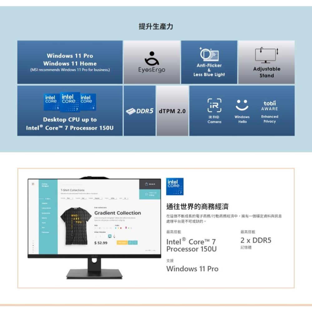 MSI 微星 Modern AM272P 1M-860TW 27吋 AIO電腦 C3-120U/8G/512G 光華-細節圖5