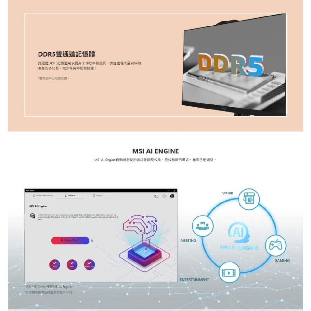 MSI 微星 Modern AM272P 1M-860TW 27吋 AIO電腦 C3-120U/8G/512G 光華-細節圖6